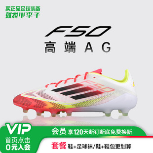 小李子正品 男IE1265 ADIDAS阿迪达斯F50高端AG短钉成人比赛足球鞋