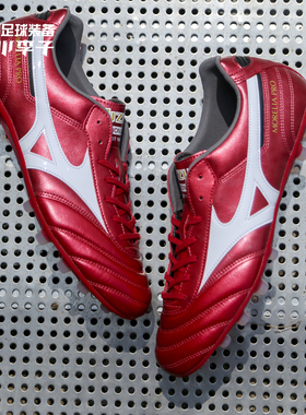 小李子Mizuno美津浓莫雷拉Morelia 2次高端 AG短钉足球鞋成人男