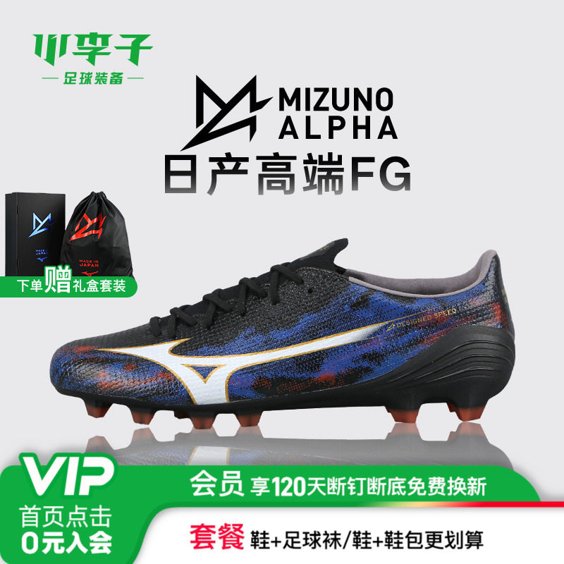 小李子美津浓长钉足球鞋成人