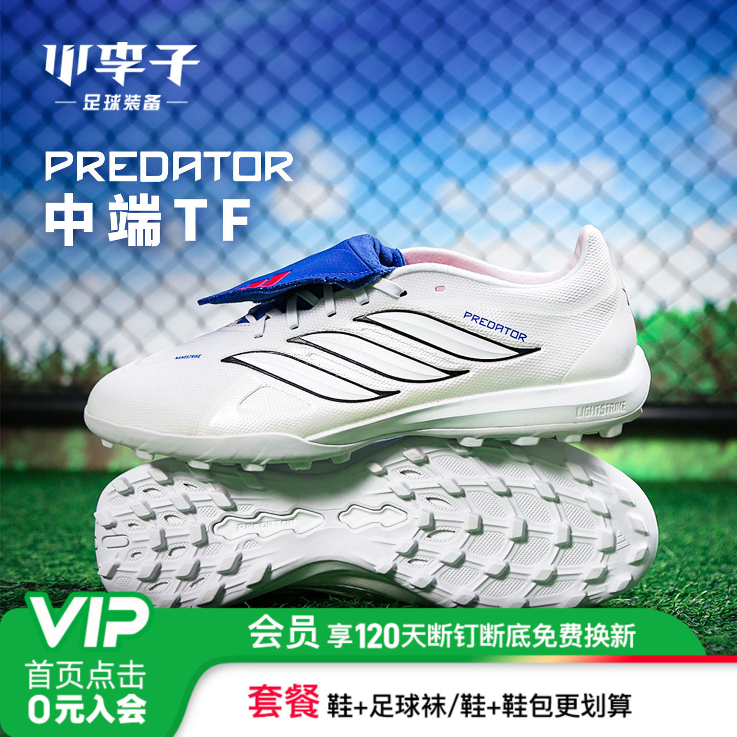 小李子阿迪达斯猎鹰26贝林厄姆中端TF碎钉翻鞋舌足球鞋男款JS4853