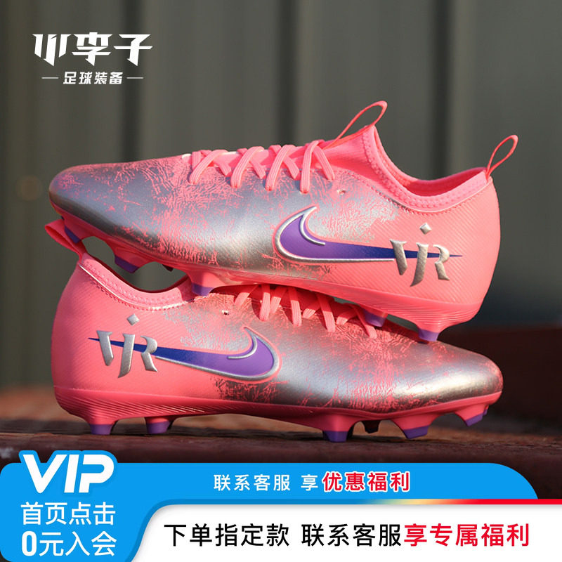 小李子耐克儿童足球鞋男童刺客16TF碎钉训练鞋学生女童IM3650-640