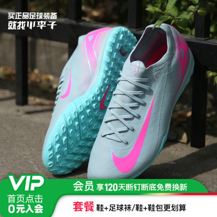 小李子NIKE耐克刺客16次高端低帮TF碎钉足球鞋成人男FQ8687-301