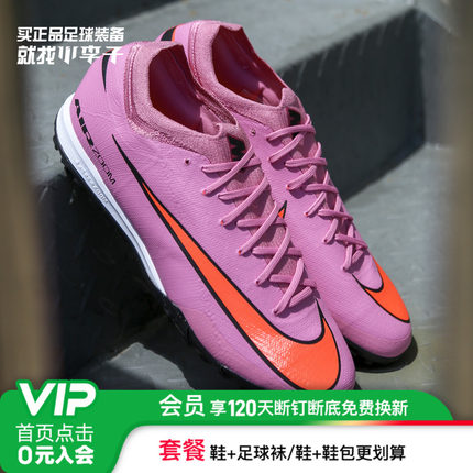 小李子耐克刺客16次高端TF碎钉运动训练足球鞋成人男FQ8687-600