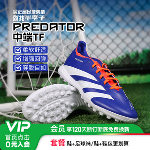 小李子ADIDAS阿迪达斯猎鹰LEAGUE 男ID0910 TF碎钉比赛训练足球鞋
