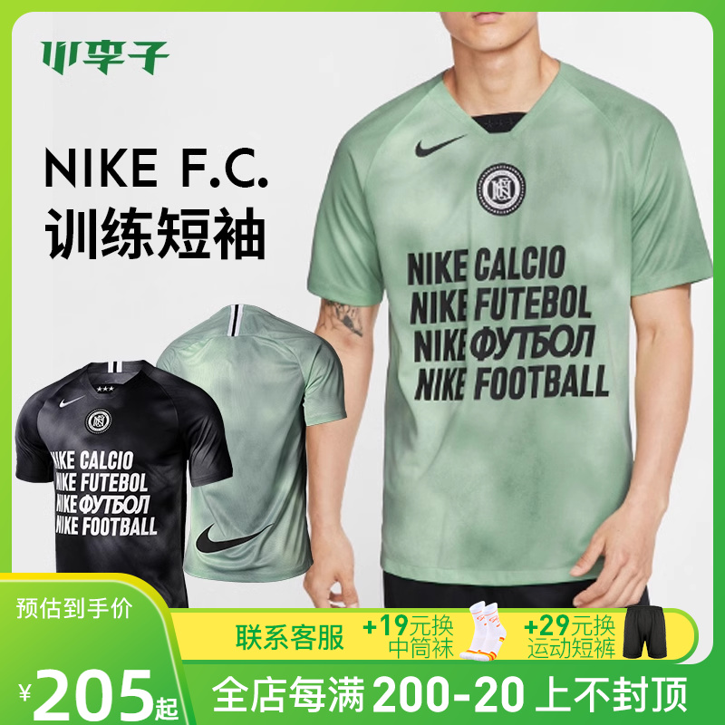 小李子:专柜正品Nike耐克潮流球衣球服运动训练短袖男AQ0663-010