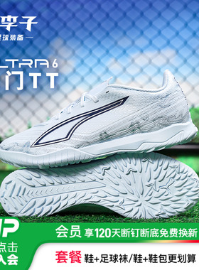 小李子PUMA彪马 ULTRA 6 入门级TF碎钉成人足球鞋男108987 03