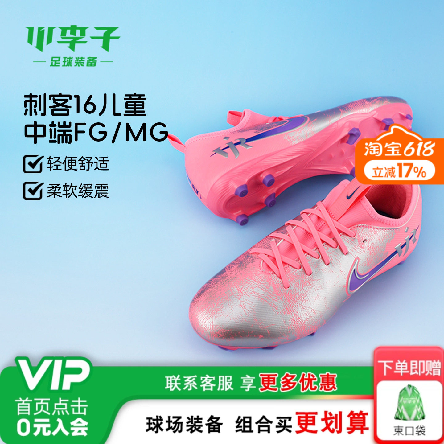 小李子耐克儿童足球鞋男童刺客16中端MG短钉训练鞋女孩IM3650-640