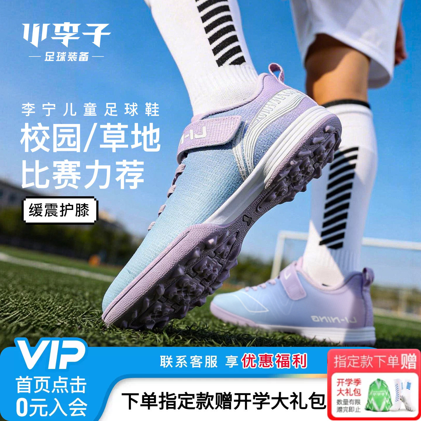 小李子足球李宁儿童足球鞋男童TF碎钉小学生专用运动鞋橄榄球鞋女