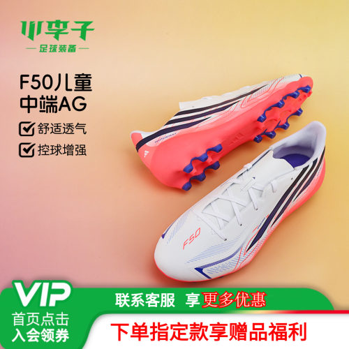 adidas儿童足球鞋运动鞋小学生男