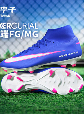 小李子耐克刺客16中端FG/MG混钉AIR ZOOM缓震足球鞋男FQ1456-600