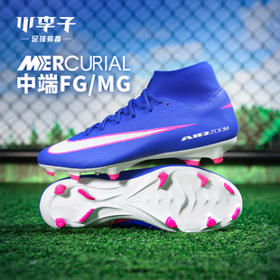 小李子耐克刺客16中端高帮FG/MG混合钉足球鞋成人男款FQ1456-446