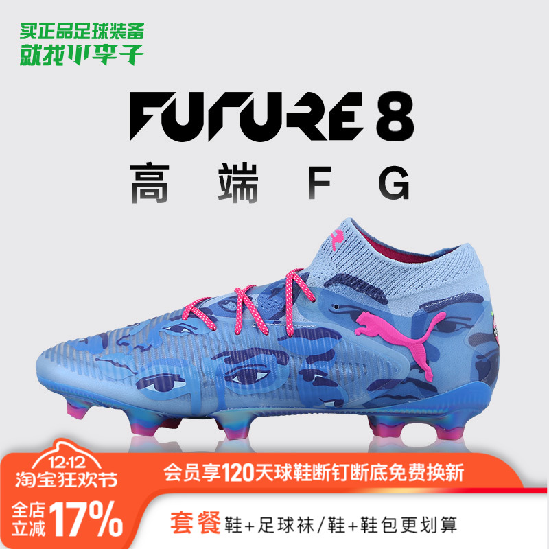 彪马高端FG长钉运动足球鞋