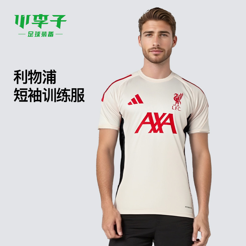 阿迪达斯利物浦足球短袖训练服