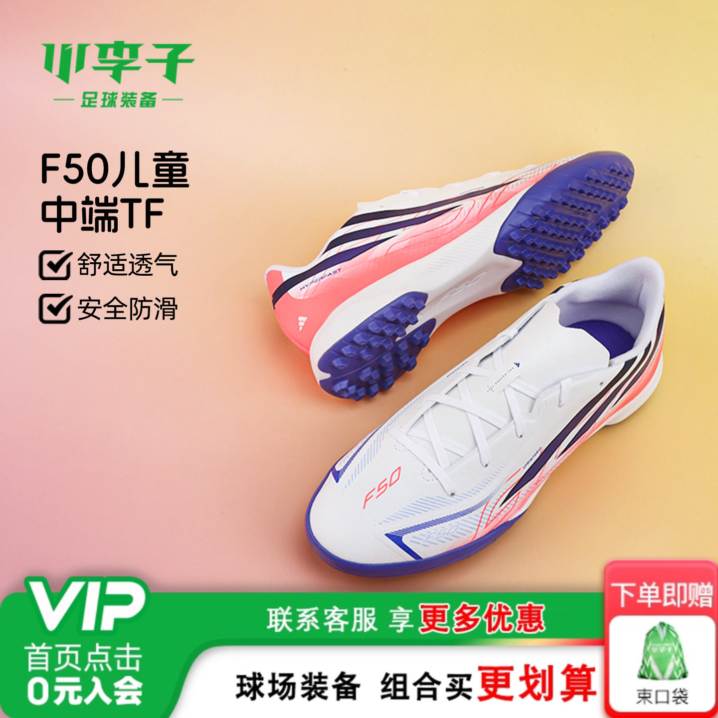 阿迪儿童足球运动鞋校园比赛专用