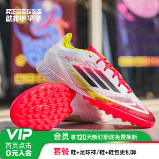 小李子正品 男IE1220 ADIDAS阿迪达斯F50次高端TF碎钉成人足球鞋