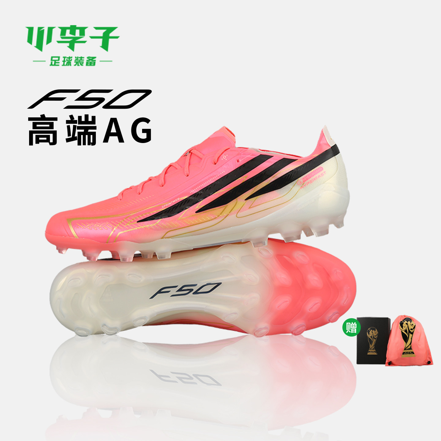 小李子ADIDAS阿迪达斯F50高端AG短钉世界杯足球鞋运动男款HQ0017