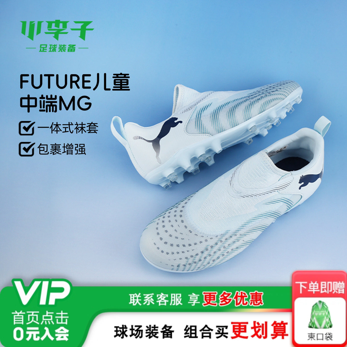 小李子彪马儿童足球鞋男童TF碎钉MG短钉FUTURE训练鞋青少年女孩