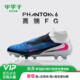 446 成人男HJ2147 小李子NIKE耐克PHANTOM 6高端高帮FG长钉足球鞋