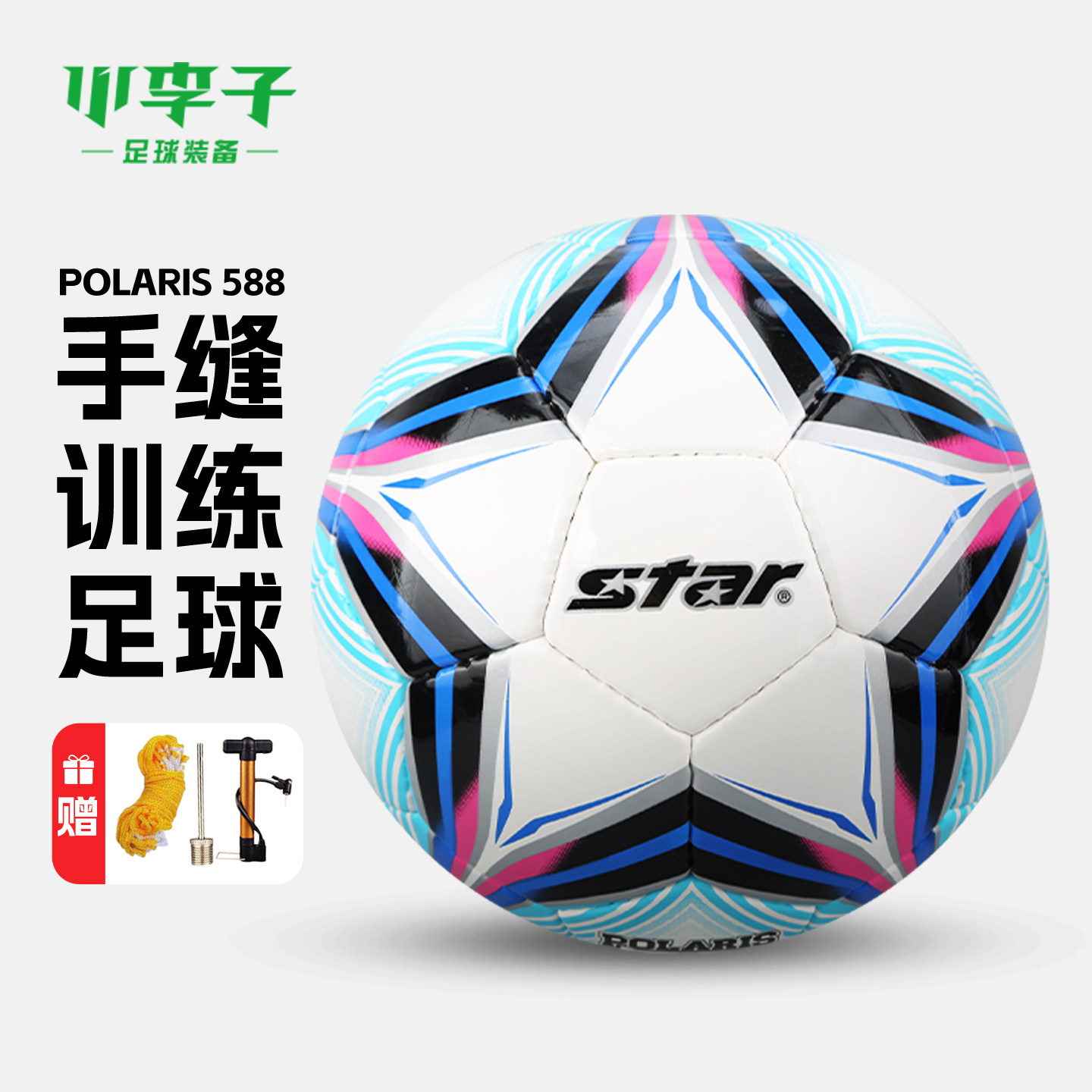 小李子正品STAR世达足球5号合成革手缝比赛训练球SB4235C,运动/瑜伽/健身/球迷用品,足球,淘宝优惠券,粉丝福利购,淘宝优惠卷