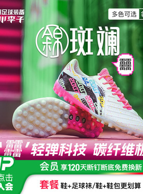 小李子李宁锦系列次顶TF碎钉MG短钉beng䨻缓震袋鼠皮足球鞋成人男