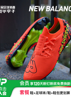 小李子:FURON V7 DESTROY 次顶HG短钉AG人草足球鞋成人男