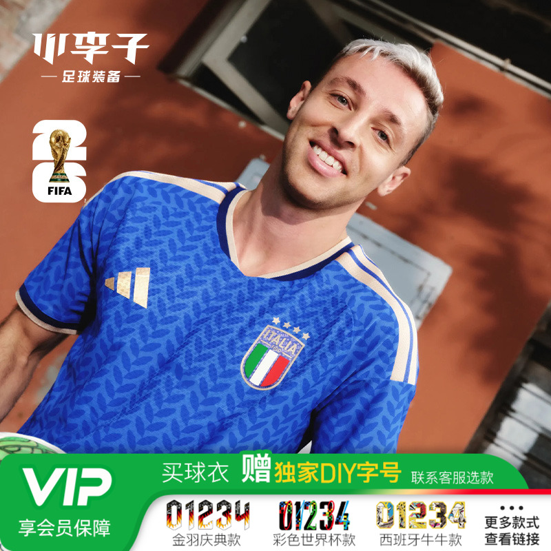 小李子阿迪意大利主场球迷版短袖