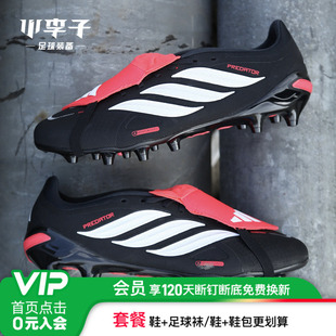 小李子ADIDAS阿迪达斯猎鹰26中端AG短钉成人训练足球鞋男款JR7900