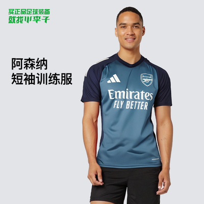 阿迪达斯阿森纳运动短袖T恤