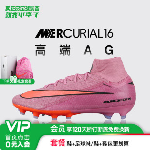 成人男FQ8339 600 NIKE耐克刺客16高端高帮AG短钉足球鞋 小李子正品