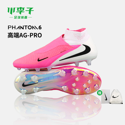 耐克PHANTOMAG短钉足球鞋