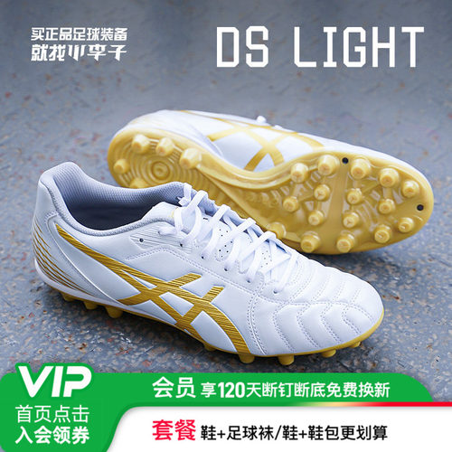 亚瑟士中端AG短钉足球鞋