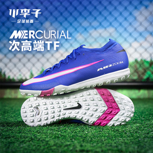 小李子NIKE耐克刺客16次顶TF碎钉训练专用足球鞋成人男FQ8687-446