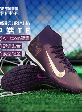 小李子NIKE耐克刺客16中端高帮TF碎钉足球鞋成人男FQ8333-500