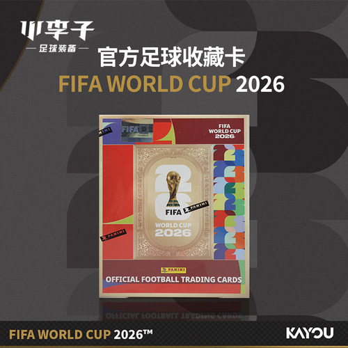 小李子2026 卡游 PANINI FIFA WORLD CUP世界杯足球 球星卡收藏卡