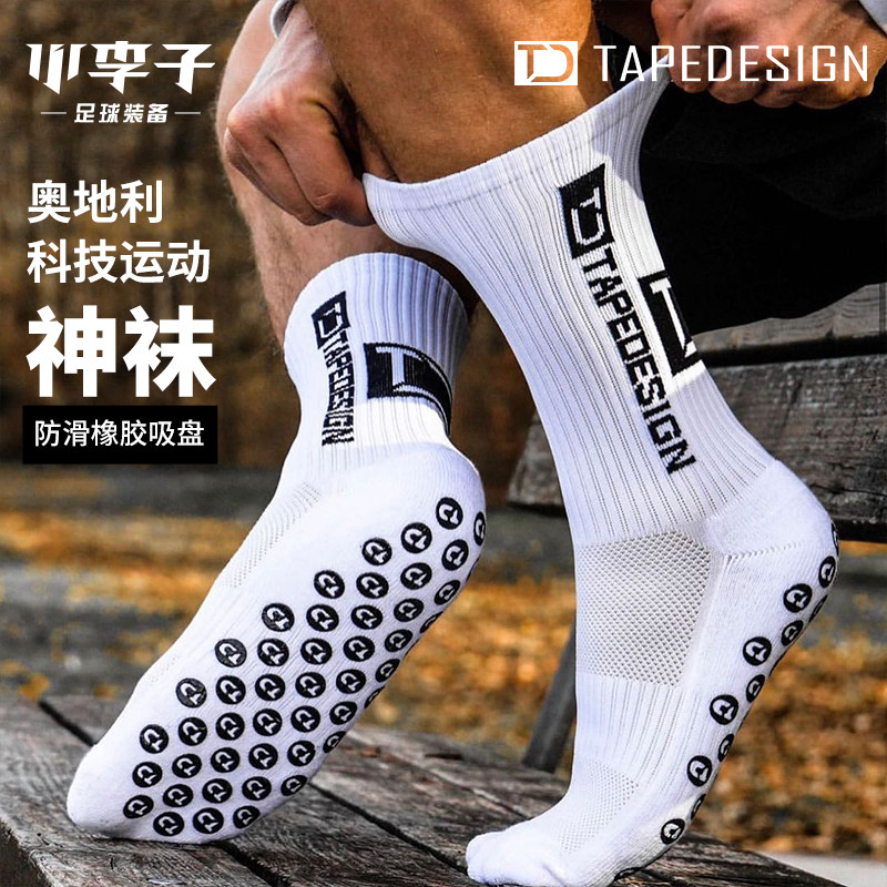 小李子Tapedesign奥地利神袜足球袜训练运动袜硅胶防滑中筒袜成人,运动/瑜伽/健身/球迷用品,足球袜,淘宝优惠券,粉丝福利购,淘宝优惠卷