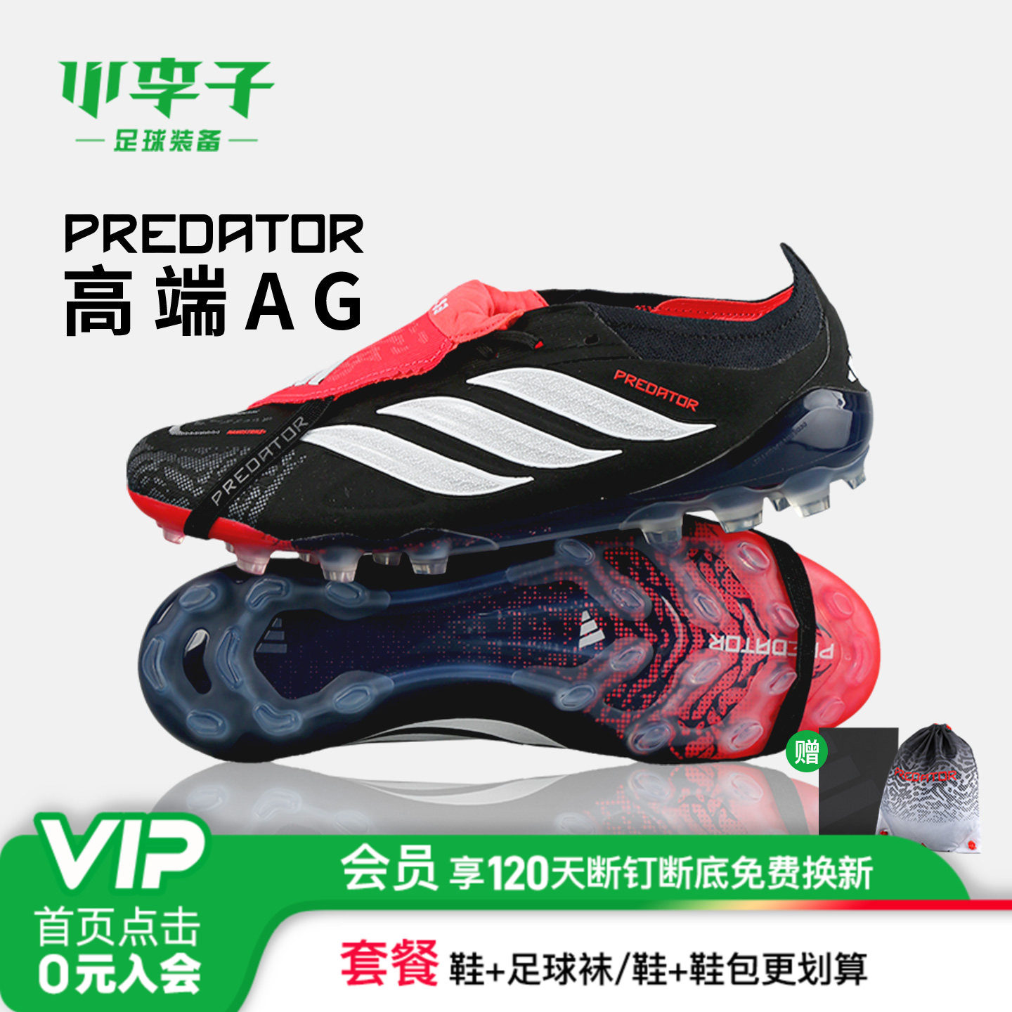 小李子ADIDAS阿迪达斯猎鹰26高端AG短钉训练成人足球鞋男款KI1190