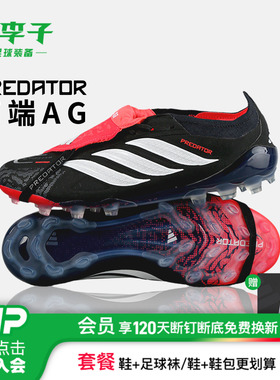 小李子ADIDAS阿迪达斯猎鹰26高端AG短钉训练成人足球鞋男款KI1190