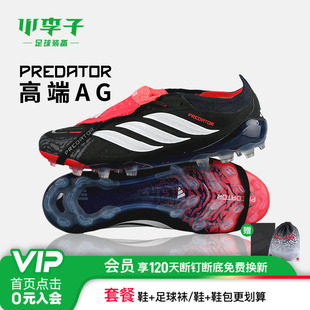 小李子ADIDAS阿迪达斯猎鹰26高端AG短钉训练成人足球鞋男款KI1190