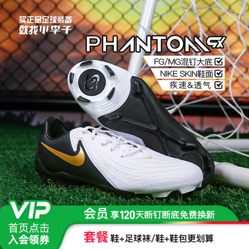 耐克男女PHANTOM中端混钉足球鞋