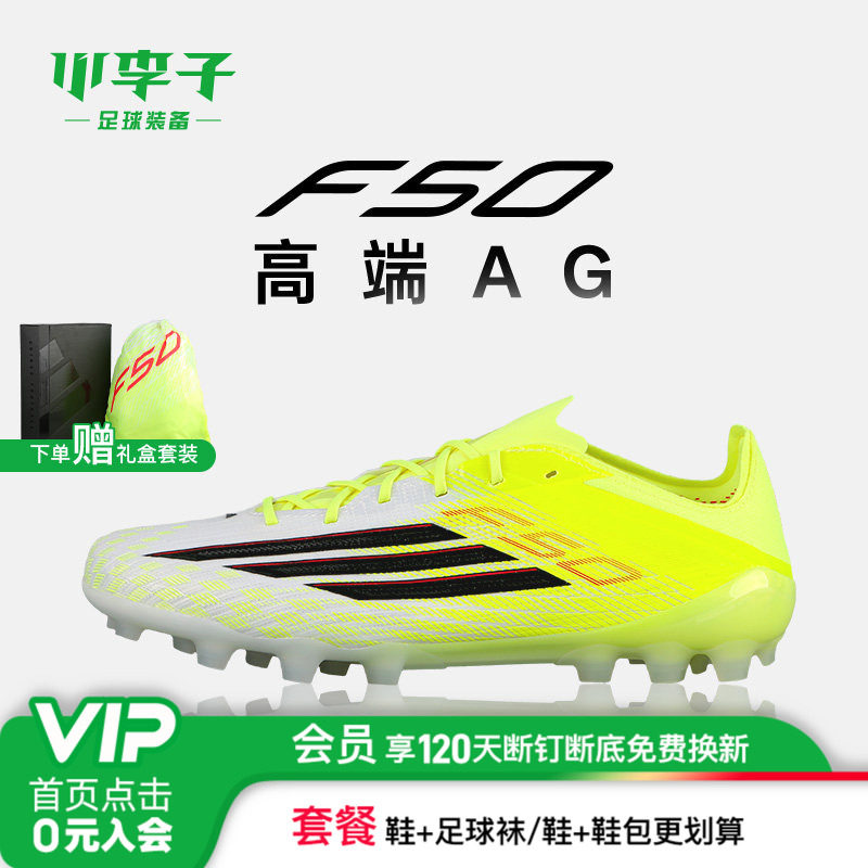 小李子ADIDAS阿迪达斯F50中国版高端AG短钉足球鞋成人男款JQ1468