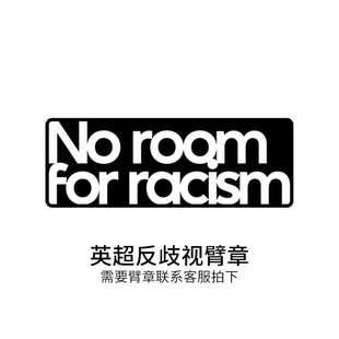 小李子:正品23-24-25英超新反种族歧视章曼城曼联阿森纳切尔西