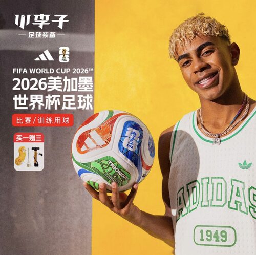 小李子阿迪达斯热粘合训练足球