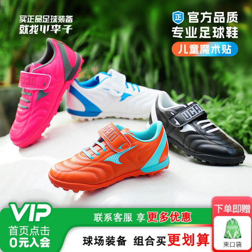 锐克碎钉青少年足球鞋