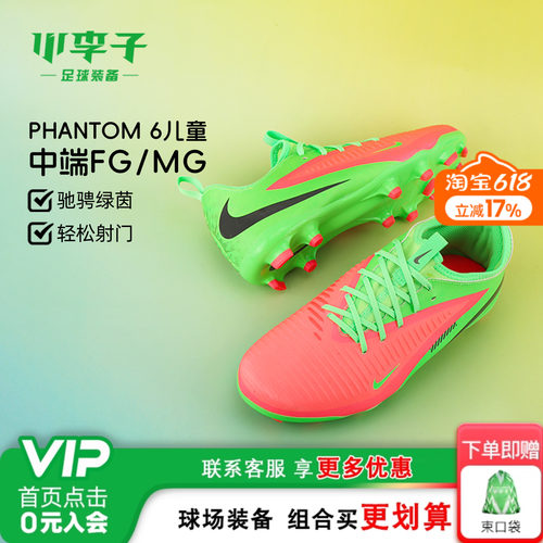 耐克中端儿童MG短钉足球鞋