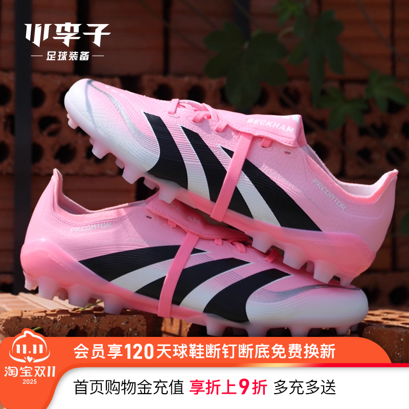 小李子阿迪达斯猎鹰25大鞋舌贝克汉姆中端新AG短钉足球鞋男JR7027