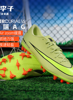 小李子NIKE耐克刺客16中端AG短钉运动成人足球鞋男FQ8364-300