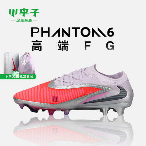 小李子耐克PHANTOM 足球鞋
