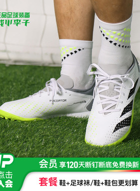 小李子:阿迪达斯猎鹰ACCURACY.3中端TF碎钉足球鞋成人男GZ0003