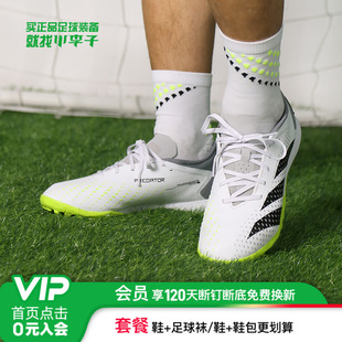 小李子 成人男GZ0003 阿迪达斯猎鹰ACCURACY.3中端TF碎钉足球鞋