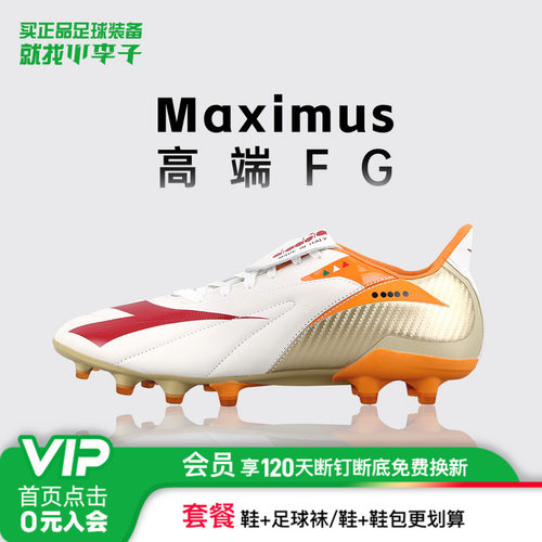 迪亚多纳FG长钉足球鞋成人男女